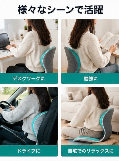 姿勢サポート　シートクッション　｜　デスク・車用